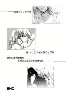 Page 83 of Sweet&Mellow - preview thumbnail