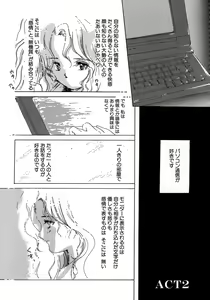 Page 84 of Sweet&Mellow - preview thumbnail