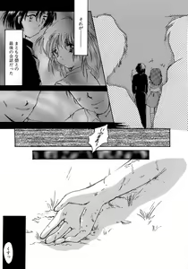 Page 93 of Sweet&Mellow - preview thumbnail