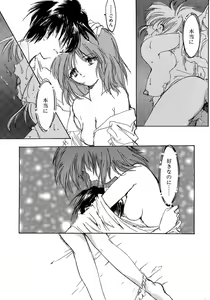 Page 96 of Sweet&Mellow - preview thumbnail