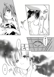 Page 97 of Sweet&Mellow - preview thumbnail