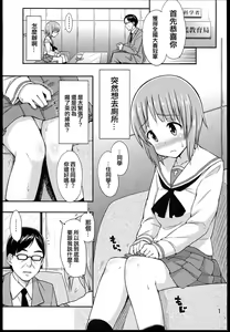 Page 3 of Motto Jobo Jobo Sakusen desu! - preview thumbnail