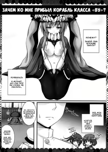 Page 4 of Naze ka Wo-Kyuu-chan ga Drop shimashita | Зачем ко мне прибыл корабль класса «Ву»? - preview thumbnail