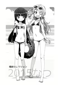 Page 3 of Oreimo Selection 2015 Natsu - preview thumbnail