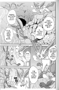 Page 3 of Hyouketsu-Yasai - preview thumbnail