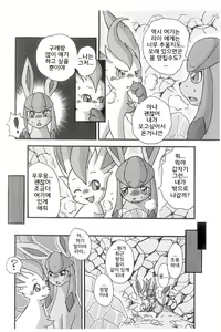 Page 4 of Hyouketsu-Yasai - preview thumbnail