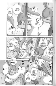 Page 5 of Hyouketsu-Yasai - preview thumbnail