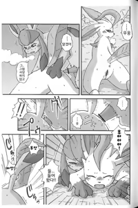 Page 7 of Hyouketsu-Yasai - preview thumbnail