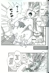 Page 9 of Hyouketsu-Yasai - preview thumbnail