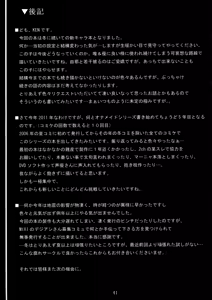 Page 41 of Boku dake no Bakunyuu Ona-maid -Himeno Reika hen- | Моя личная служанка для мастурбации большой грудью - Химено Рейка - preview thumbnail