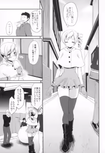 Page 30 of Idol Tomoe Mami Soushuuhen - preview thumbnail