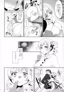 Page 33 of Idol Tomoe Mami Soushuuhen - preview thumbnail