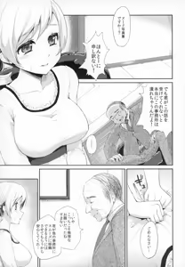 Page 4 of Idol Tomoe Mami Soushuuhen - preview thumbnail