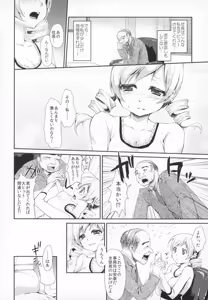 Page 5 of Idol Tomoe Mami Soushuuhen - preview thumbnail