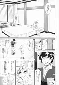 Page 6 of Idol Tomoe Mami Soushuuhen - preview thumbnail