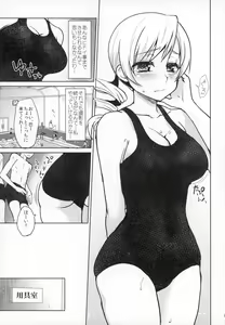 Page 64 of Idol Tomoe Mami Soushuuhen - preview thumbnail