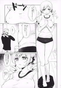 Page 78 of Idol Tomoe Mami Soushuuhen - preview thumbnail