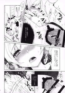 Page 85 of Idol Tomoe Mami Soushuuhen - preview thumbnail