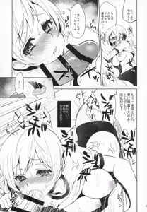 Page 86 of Idol Tomoe Mami Soushuuhen - preview thumbnail