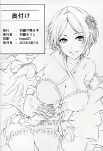 Page 22 of Konya wa Kiss no Sono Saki made - preview thumbnail