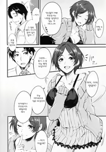 Page 6 of Konya wa Kiss no Sono Saki made - preview thumbnail