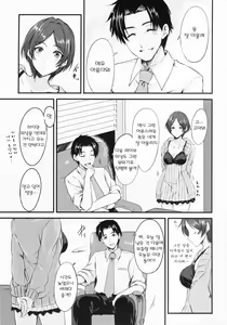 Page 7 of Konya wa Kiss no Sono Saki made - preview thumbnail