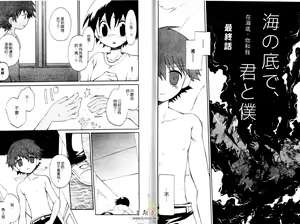 Page 78 of Shitsuren no Kuni | 失恋國度 - preview thumbnail