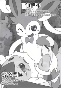 Page 3 of Fluttery Ribbon - preview thumbnail