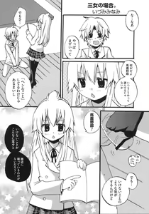 Page 137 of Minami no Shikijou 3 Shimai -Minamisanchi no Eroparo Anthology- - preview thumbnail