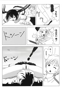 Page 152 of Minami no Shikijou 3 Shimai -Minamisanchi no Eroparo Anthology- - preview thumbnail