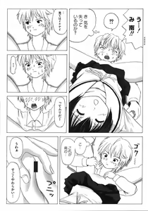 Page 153 of Minami no Shikijou 3 Shimai -Minamisanchi no Eroparo Anthology- - preview thumbnail