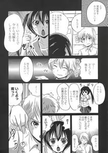 Page 5 of Minami no Shikijou 3 Shimai -Minamisanchi no Eroparo Anthology- - preview thumbnail