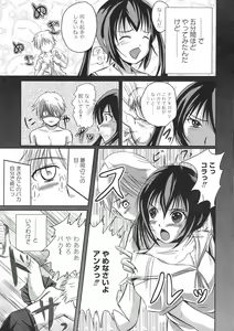Page 6 of Minami no Shikijou 3 Shimai -Minamisanchi no Eroparo Anthology- - preview thumbnail