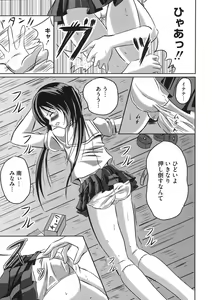 Page 8 of Minami no Shikijou 3 Shimai -Minamisanchi no Eroparo Anthology- - preview thumbnail