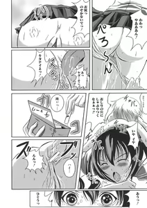 Page 9 of Minami no Shikijou 3 Shimai -Minamisanchi no Eroparo Anthology- - preview thumbnail