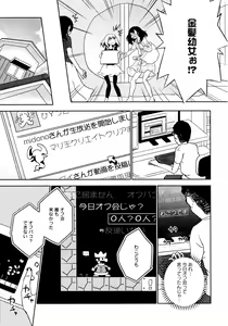 Page 117 of L Girls -Love Girls- 02 - preview thumbnail