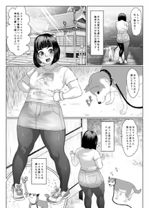 Page 3 of Shishun no Nou - Scatlescenza - preview thumbnail