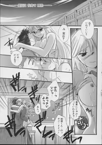 Page 56 of colors Mahou Shoujo Ai - Tokumei Kyoushi Hitomi - preview thumbnail