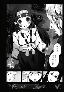 Page 4 of Alluka no Onedari Ecchi x Hisoka no Usuppera na Hinin - preview thumbnail