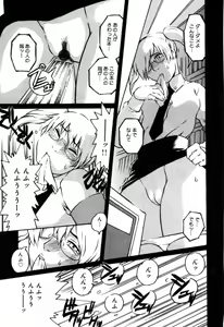 Page 117 of Injoku - Tosho no Oneesan Hen - preview thumbnail