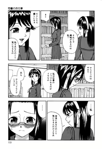 Page 137 of Injoku - Tosho no Oneesan Hen - preview thumbnail