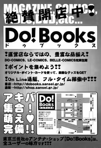 Page 152 of Injoku - Tosho no Oneesan Hen - preview thumbnail