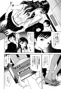 Page 40 of Injoku - Tosho no Oneesan Hen - preview thumbnail