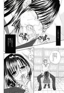 Page 56 of Injoku - Tosho no Oneesan Hen - preview thumbnail