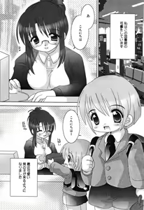 Page 73 of Injoku - Tosho no Oneesan Hen - preview thumbnail