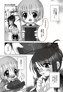Page 77 of Injoku - Tosho no Oneesan Hen - preview thumbnail