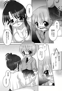 Page 80 of Injoku - Tosho no Oneesan Hen - preview thumbnail