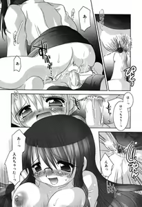 Page 84 of Injoku - Tosho no Oneesan Hen - preview thumbnail