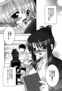 Page 90 of Injoku - Tosho no Oneesan Hen - preview thumbnail