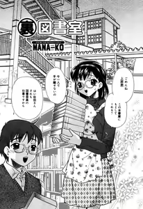 Page 9 of Injoku - Tosho no Oneesan Hen - preview thumbnail